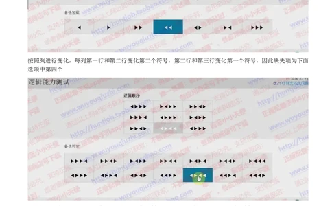 elments题型逻辑推理真题汇总及答案解析_2025春招题库汇总_咨询题库_2023咨询公司合集（7家）_2024罗兰贝格_elments题型逻辑推理真题汇总及答案解析