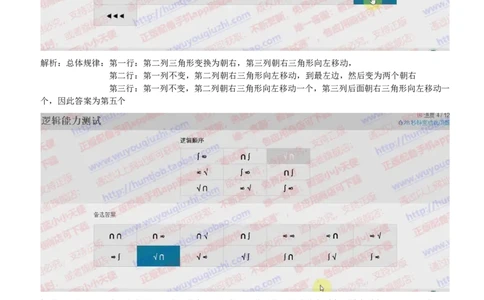 elments题型逻辑推理真题汇总及答案解析_2025春招题库汇总_咨询题库_2023咨询公司合集（7家）_2024罗兰贝格_elments题型逻辑推理真题汇总及答案解析