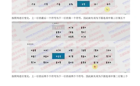 elments题型逻辑推理真题汇总及答案解析_2025春招题库汇总_咨询题库_2023咨询公司合集（7家）_2024罗兰贝格_elments题型逻辑推理真题汇总及答案解析