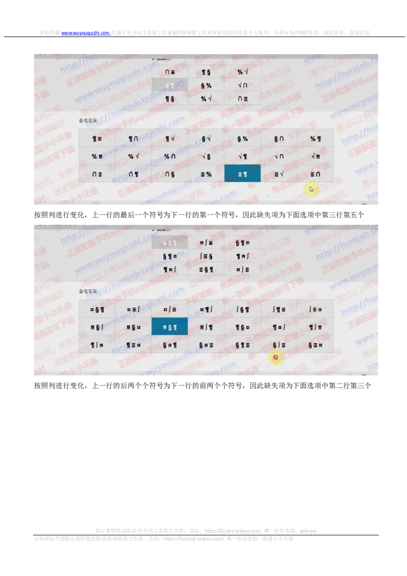 elments题型逻辑推理真题汇总及答案解析_2025春招题库汇总_咨询题库_2023咨询公司合集（7家）_2024罗兰贝格_elments题型逻辑推理真题汇总及答案解析