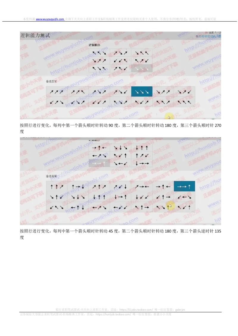 elments题型逻辑推理真题汇总及答案解析_2025春招题库汇总_咨询题库_2023咨询公司合集（7家）_2024罗兰贝格_elments题型逻辑推理真题汇总及答案解析