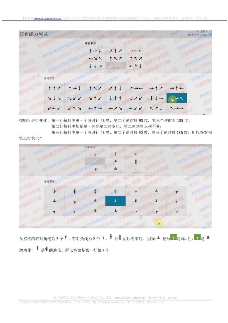 elments题型逻辑推理真题汇总及答案解析_2025春招题库汇总_咨询题库_2023咨询公司合集（7家）_2024罗兰贝格_elments题型逻辑推理真题汇总及答案解析