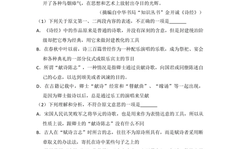 2011年高考语文试卷（新课标）（空白卷）_语文历年高考真题_新&middot;Word版2008-2025&middot;高考语文真题_语文（按省份分类）2008-2025_2008-2025&middot;（海南）语文高考真题