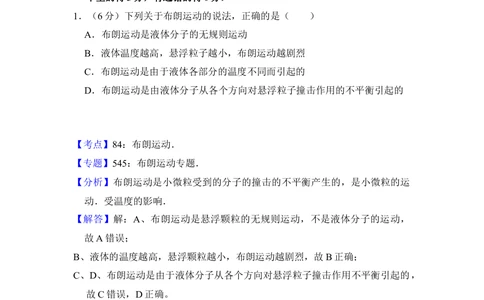 2012年高考物理试卷（大纲版）（解析卷）_物理历年高考真题_新&middot;Word版2008-2025&middot;高考物理真题_物理（按年份分类）2008-2025_2012&middot;高考物理真题