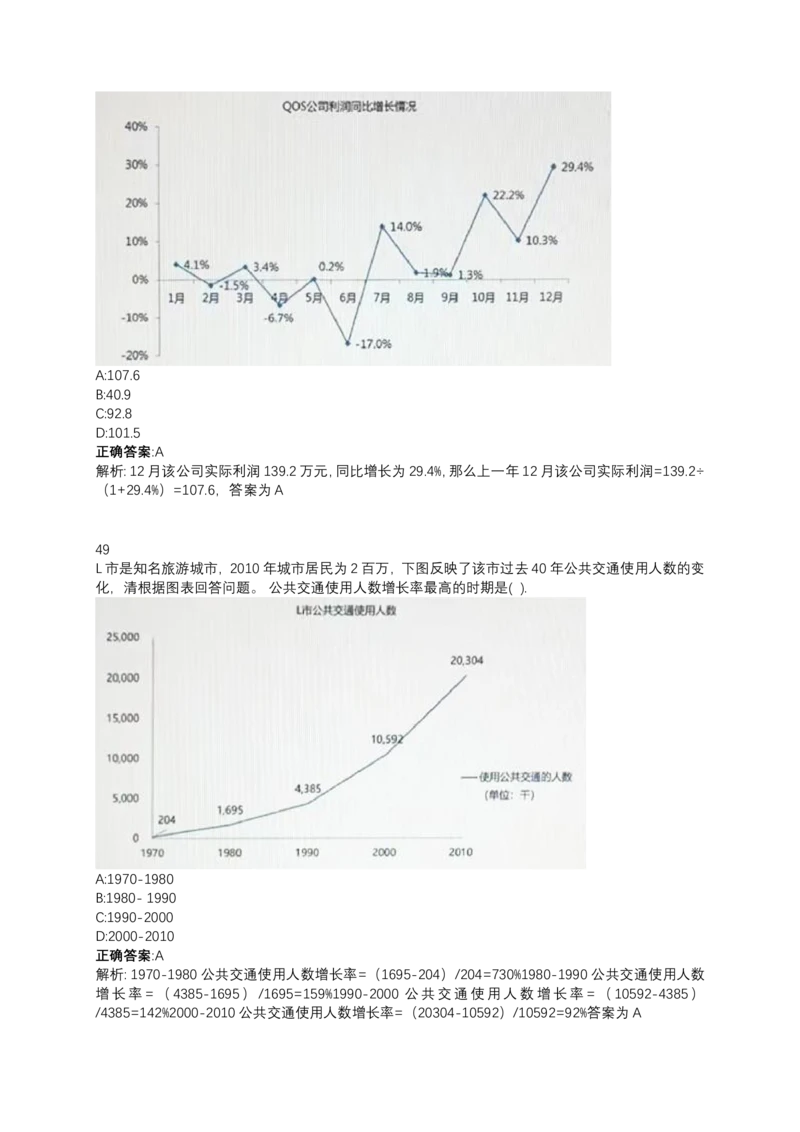 2024北森测评题库整理（完整版.）_题库可搜答案_北森题库(更新9.10)_北森（可搜）