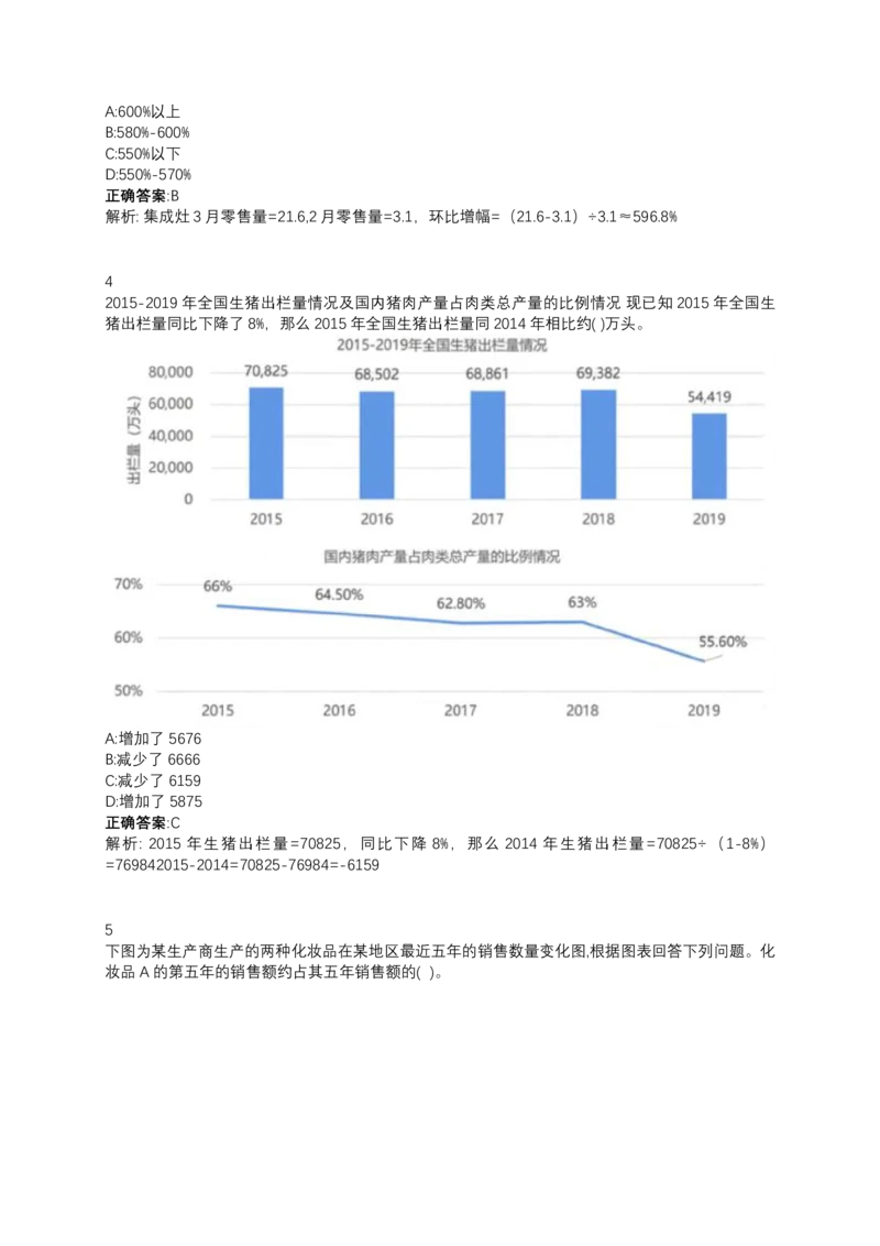 2024北森测评题库整理（完整版.）_题库可搜答案_北森题库(更新9.10)_北森（可搜）