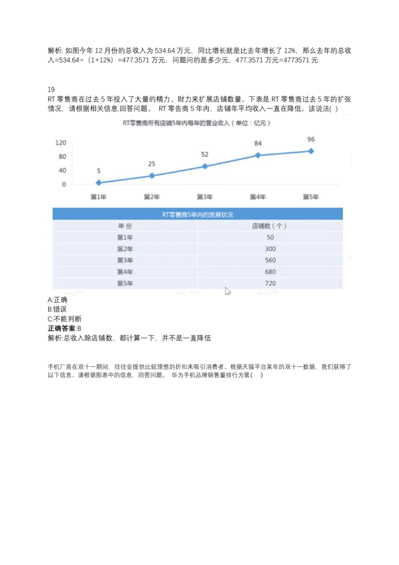 2024北森测评题库整理（完整版.）_题库可搜答案_北森题库(更新9.10)_北森（可搜）