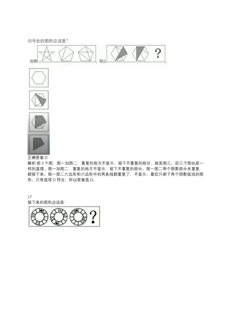 2024北森测评题库整理（完整版.）_题库可搜答案_北森题库(更新9.10)_北森（可搜）