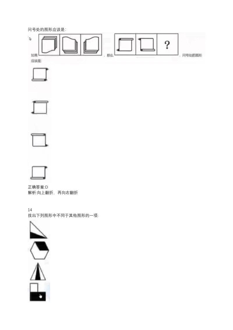 2024北森测评题库整理（完整版.）_题库可搜答案_北森题库(更新9.10)_北森（可搜）