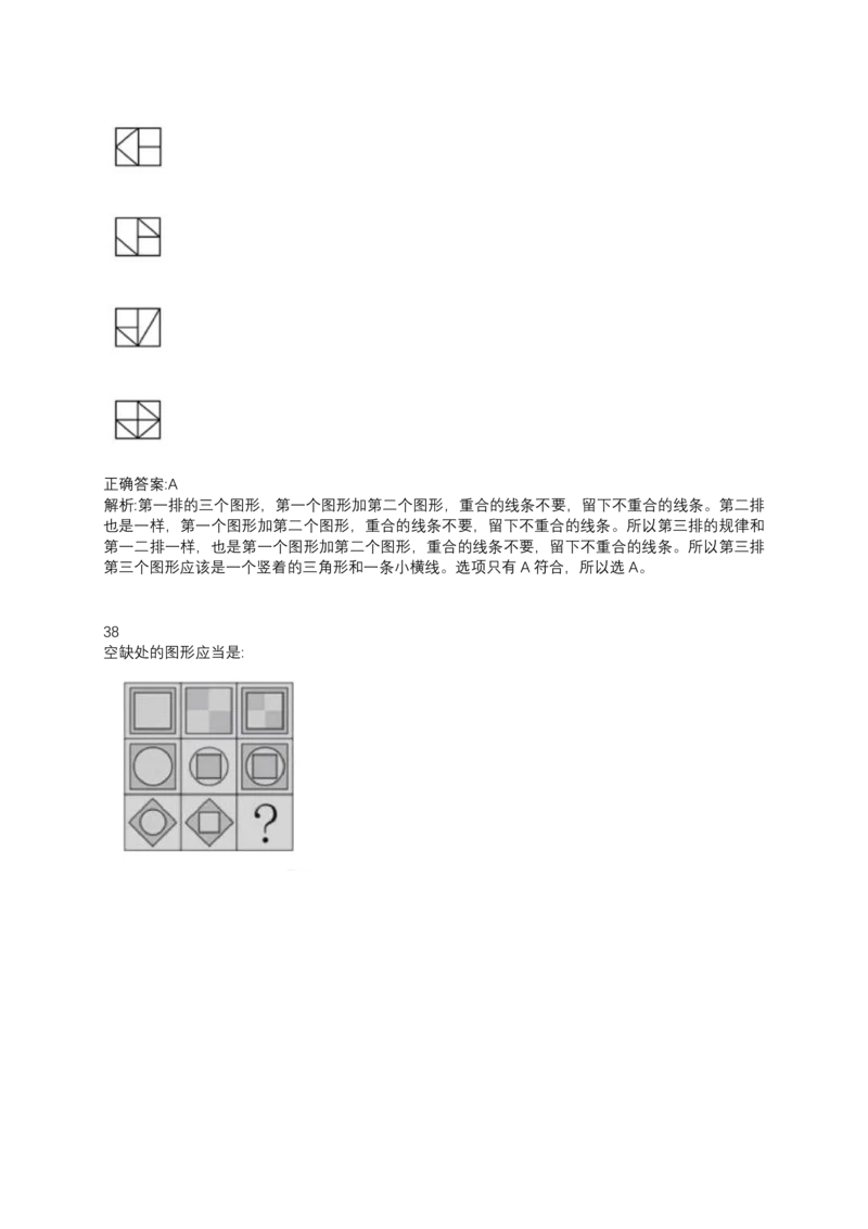 2024北森测评题库整理（完整版.）_题库可搜答案_北森题库(更新9.10)_北森（可搜）