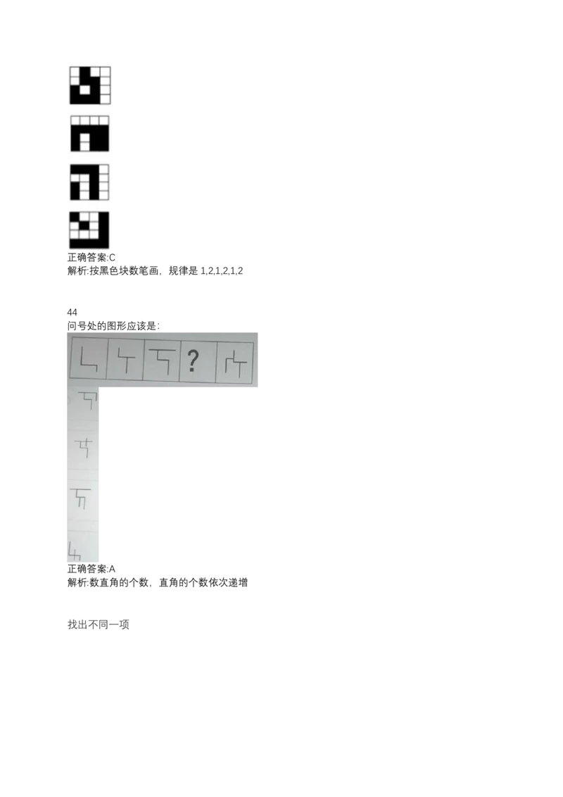 2024北森测评题库整理（完整版.）_题库可搜答案_北森题库(更新9.10)_北森（可搜）