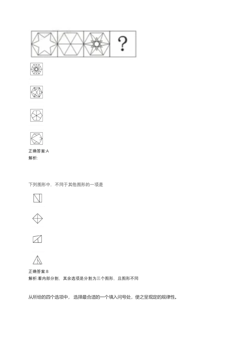 2024北森测评题库整理（完整版.）_题库可搜答案_北森题库(更新9.10)_北森（可搜）