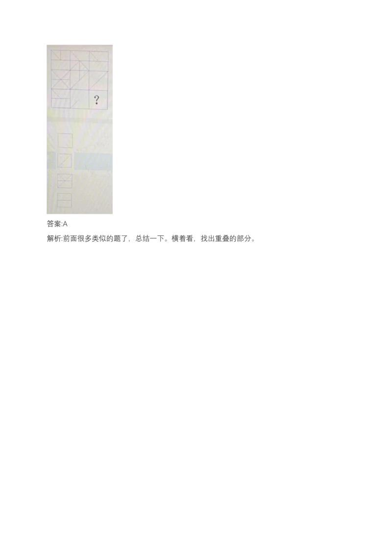 2024北森测评题库整理（完整版.）_题库可搜答案_北森题库(更新9.10)_北森（可搜）