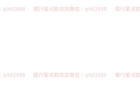 4.心理抗压能力测试_2025春招题库汇总_银行题库-1_银行全套上岸资料_各银行笔试真题_邮储上岸资料_邮储银行招聘考试笔试复习资料_4.职业性格测试（了解即可）