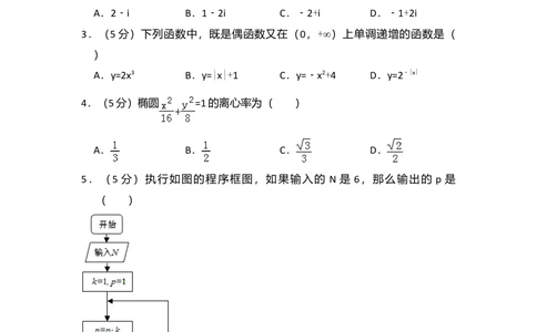 2011年高考数学试卷（文）（新课标）（空白卷）_历年高考真题合集_数学历年高考真题_新&middot;Word版2008-2025&middot;高考数学真题_数学（按省份分类）2008-2025_2008-2025&middot;（吉林）数学高考真题