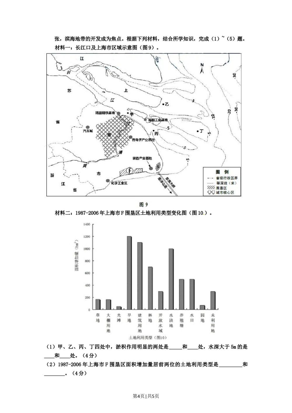 2012年高考地理试卷（广东）（空白卷）_地理历年高考真题_新&middot;Word版2008-2025&middot;高考地理真题_地理（按年份分类）2008-2025_2012&middot;地理高考真题