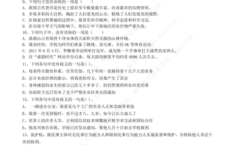 2023招聘考试最新全真模拟笔试试题（综合能力测试卷）和答案解析（三）_2025春招题库汇总_国企题库_国家能源_20230827_151217_3-国家能源集团2023招聘笔试模拟试题