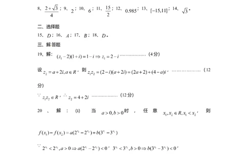 2011年高考数学试卷（理）（上海）（解析卷）_历年高考真题合集_数学历年高考真题_新&middot;Word版2008-2025&middot;高考数学真题_数学（按试卷类型分类）2008-2025_自主命题卷&middot;数学（2008-2025）