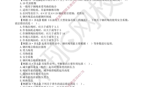 02.第2讲-第2章机电工程专业技术_2026年一级建造师_2026年一建机电_2025年一建机电SVIP_03-习题精析✿实战特训✿模考通关_28-机电《精题必练班》赵金凤HQ