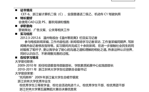 68_2025春招题库汇总_快消题库-1_快消汇总_全球500强快消公司_简历