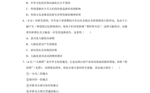 2011年高考政治试卷（天津）（空白卷）_政治历年高考真题_新&middot;PDF版2008-2025&middot;高考政治真题_政治（按年份分类）2008-2025_2011&middot;政治高考真题