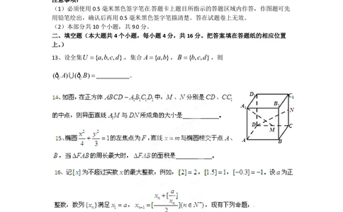 2012年高考数学试卷（理）（四川）（空白卷）_历年高考真题合集_数学历年高考真题_新&middot;PDF版2008-2025&middot;高考数学真题_数学（按试卷类型分类）2008-2025_自主命题卷&middot;数学（2008-2025）
