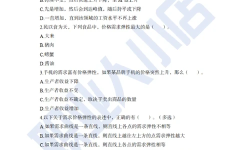 6大行计算机经济150题-历3年考试真题-试题_2025春招题库汇总_银行题库-1_银行全套上岸资料_综合岗真题库