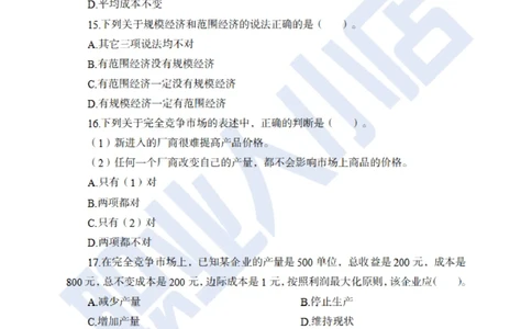 6大行计算机经济150题-历3年考试真题-试题_2025春招题库汇总_银行题库-1_银行全套上岸资料_综合岗真题库