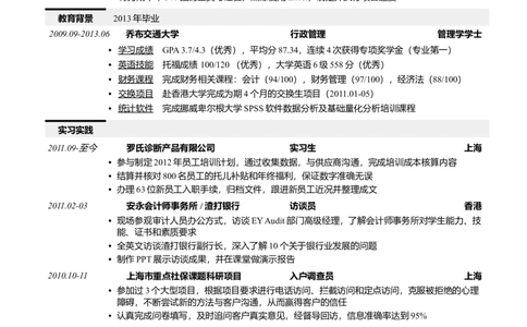 6_2025春招题库汇总_快消题库-2_2023快消合集(17家持续更新中）_全球500强快消公司_简历