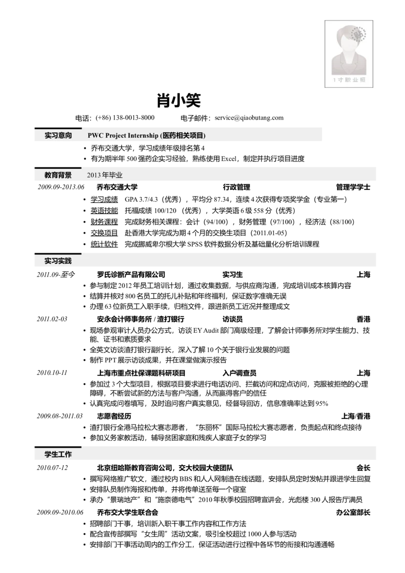 6_2025春招题库汇总_快消题库-2_2023快消合集(17家持续更新中）_全球500强快消公司_简历