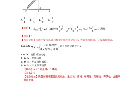 2012年高考数学试卷（理）（福建）（解析卷）_历年高考真题合集_数学历年高考真题_新&middot;Word版2008-2025&middot;高考数学真题_数学（按年份分类）2008-2025_2012&middot;高考数学真题