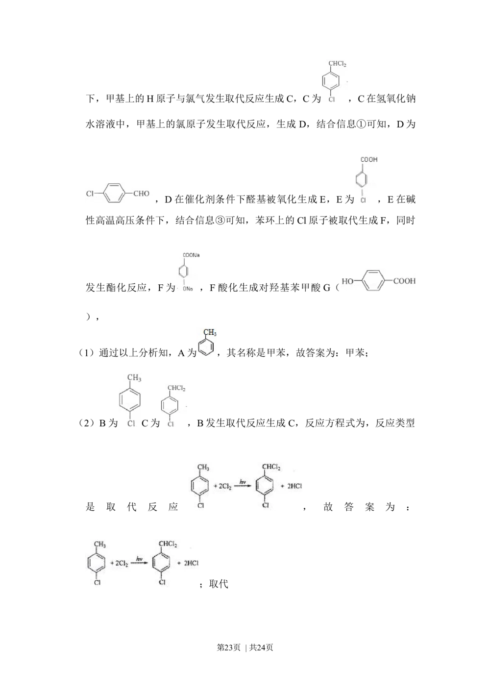 2012年高考化学试卷（新课标）（解析卷）_历年高考真题合集_化学历年高考真题_新&middot;Word版2008-2025&middot;高考化学真题_化学（按省份分类）2008-2025_2008-2025&middot;（河北）化学高考真题