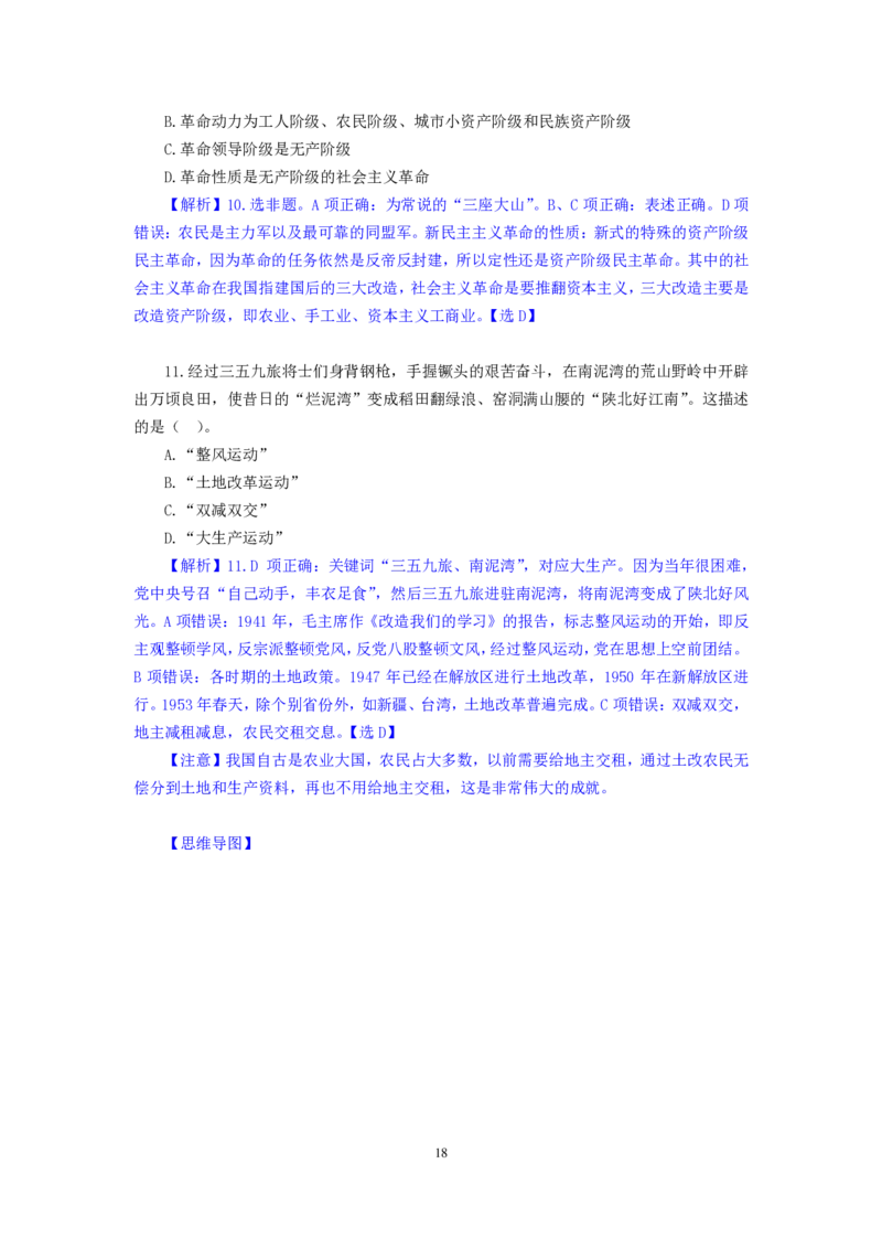 模拟套卷6_2025春招题库汇总_国企综合题库_1、国企招聘考试------笔试资料_公共（综合）基础知识_5、国企公共基础知识--模拟6套卷_公基模拟卷答案