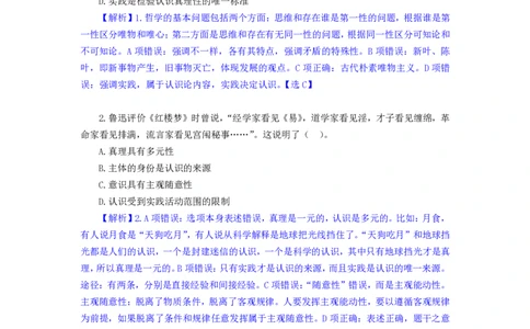 模拟套卷6_2025春招题库汇总_国企综合题库_1、国企招聘考试------笔试资料_公共（综合）基础知识_5、国企公共基础知识--模拟6套卷_公基模拟卷答案