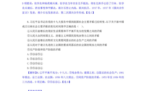 模拟套卷6_2025春招题库汇总_国企综合题库_1、国企招聘考试------笔试资料_公共（综合）基础知识_5、国企公共基础知识--模拟6套卷_公基模拟卷答案