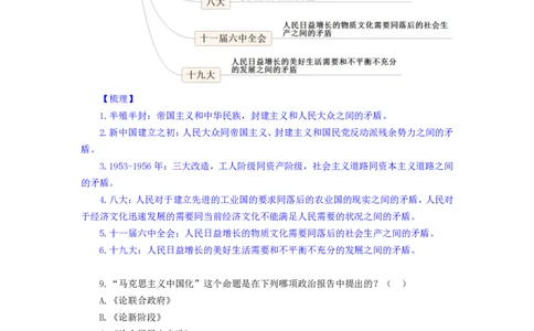模拟套卷6_2025春招题库汇总_国企综合题库_1、国企招聘考试------笔试资料_公共（综合）基础知识_5、国企公共基础知识--模拟6套卷_公基模拟卷答案