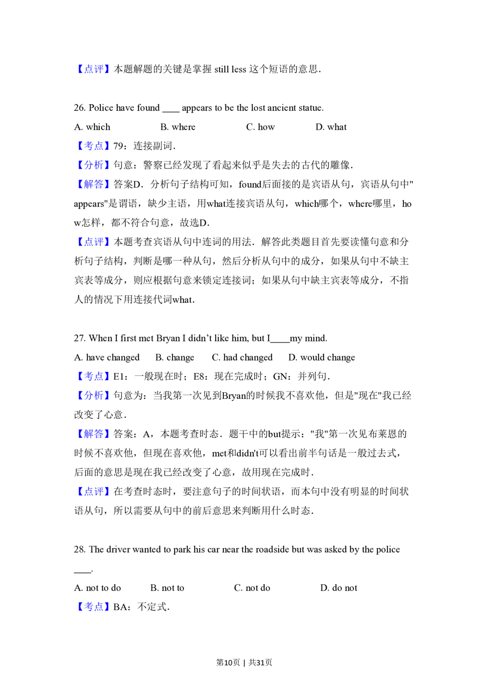 2013年高考英语试卷（新课标Ⅰ卷）（解析卷）_英语历年高考真题_新&middot;PDF版2008-2025&middot;高考英语真题_英语（按省份分类）2008-2025_2008-2025&middot;（河南）英语高考真题