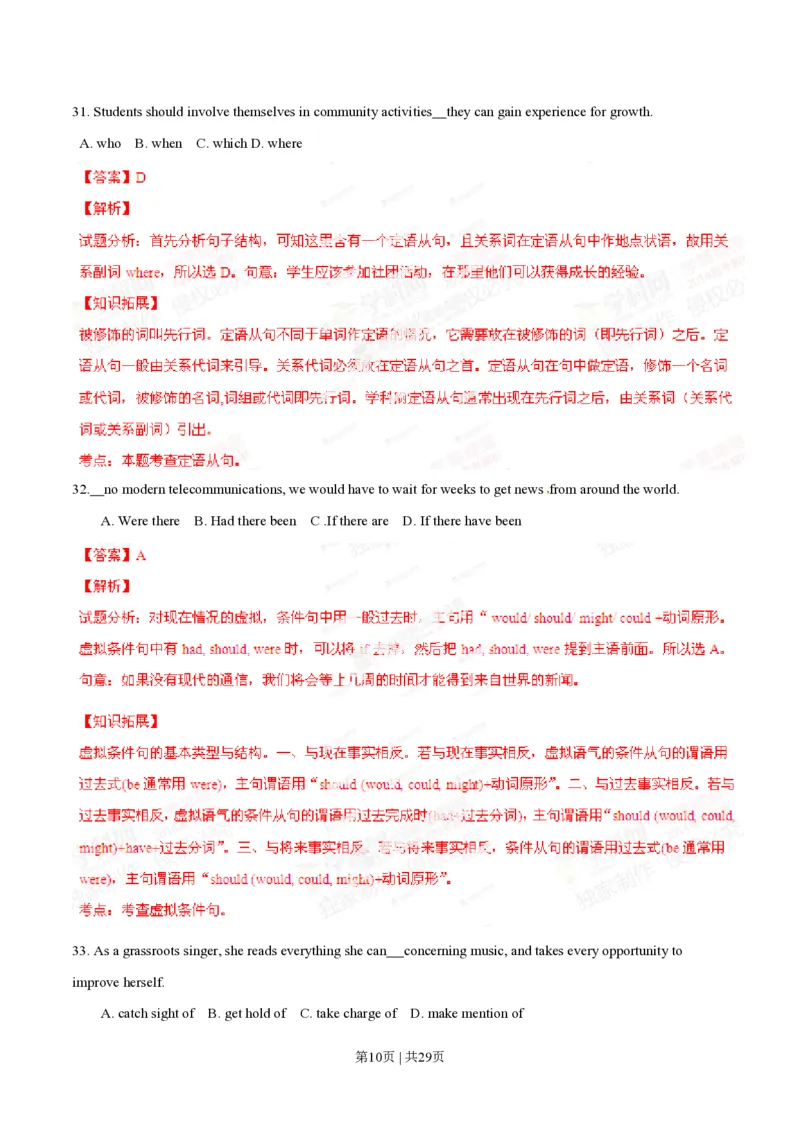 2014年高考英语试卷（福建）（解析卷）_英语历年高考真题_新&middot;PDF版2008-2025&middot;高考英语真题_英语（按年份分类）2008-2025_2014&middot;高考英语真题