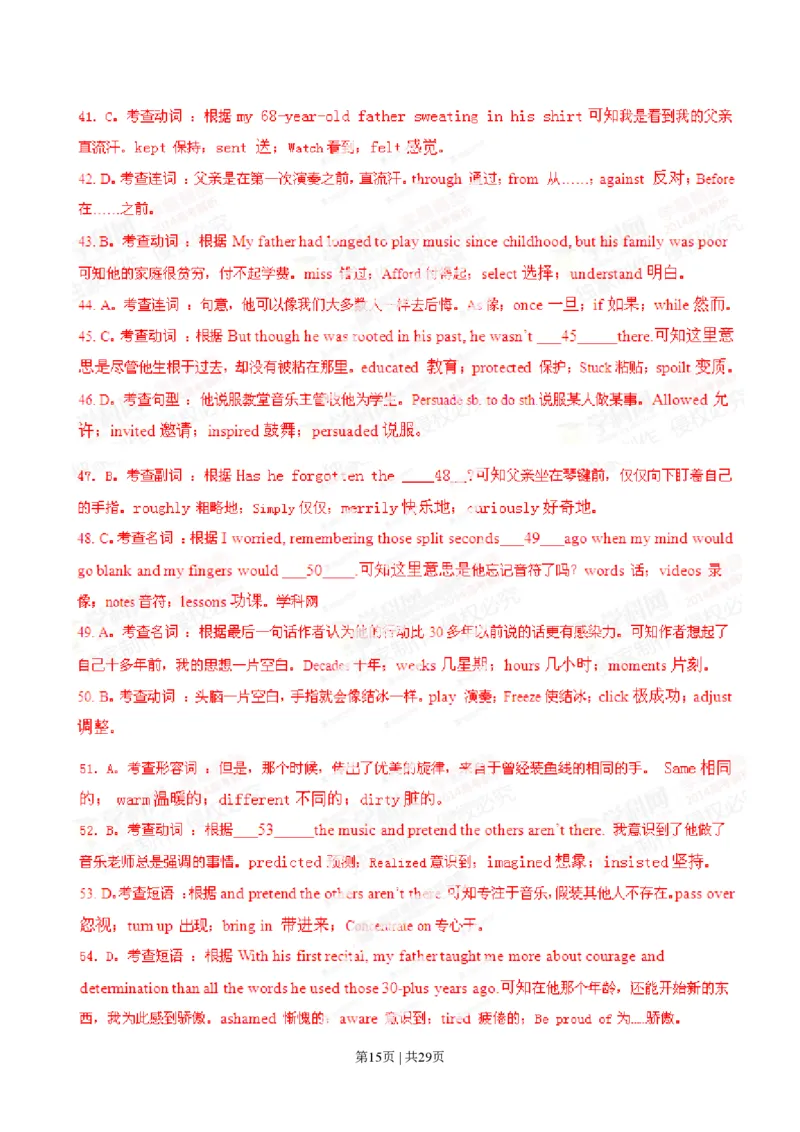 2014年高考英语试卷（福建）（解析卷）_英语历年高考真题_新&middot;PDF版2008-2025&middot;高考英语真题_英语（按年份分类）2008-2025_2014&middot;高考英语真题