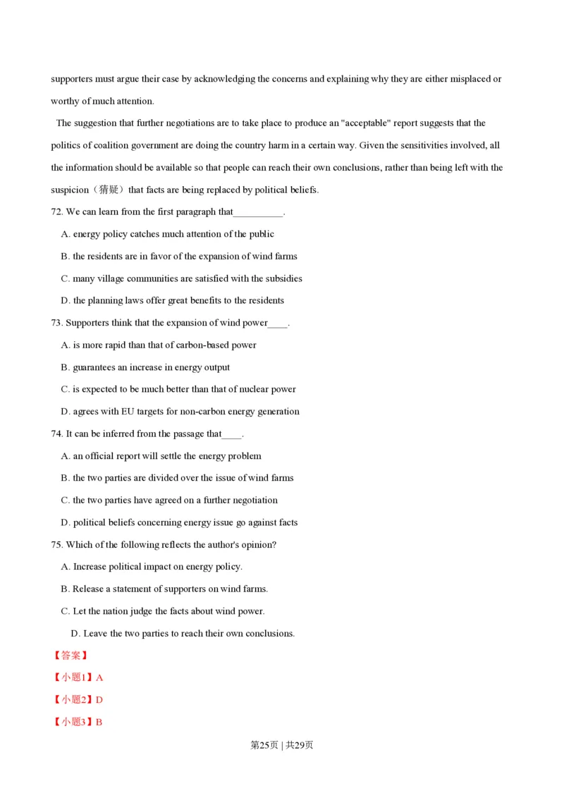 2014年高考英语试卷（福建）（解析卷）_英语历年高考真题_新&middot;PDF版2008-2025&middot;高考英语真题_英语（按年份分类）2008-2025_2014&middot;高考英语真题