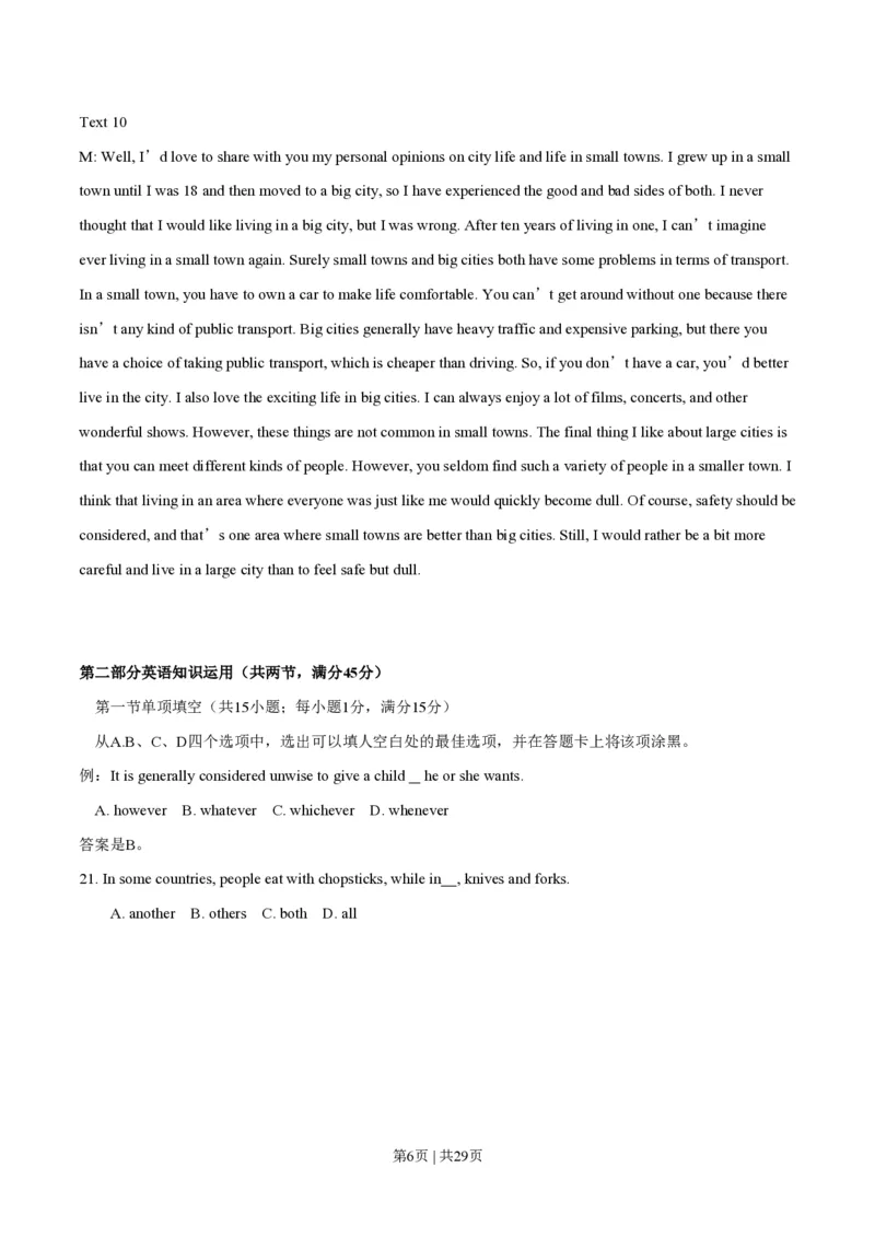 2014年高考英语试卷（福建）（解析卷）_英语历年高考真题_新&middot;PDF版2008-2025&middot;高考英语真题_英语（按年份分类）2008-2025_2014&middot;高考英语真题