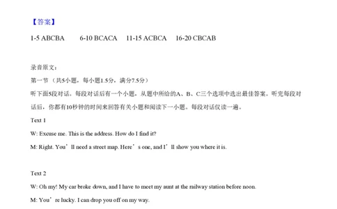 2014年高考英语试卷（福建）（解析卷）_英语历年高考真题_新&middot;PDF版2008-2025&middot;高考英语真题_英语（按年份分类）2008-2025_2014&middot;高考英语真题