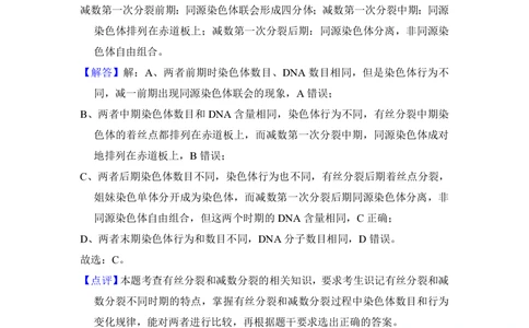 2013年高考生物试卷（新课标Ⅰ）（解析卷）_生物历年高考真题_新&middot;PDF版2008-2025&middot;高考生物真题_生物（按年份分类）2008-2025_2013&middot;高考生物真题