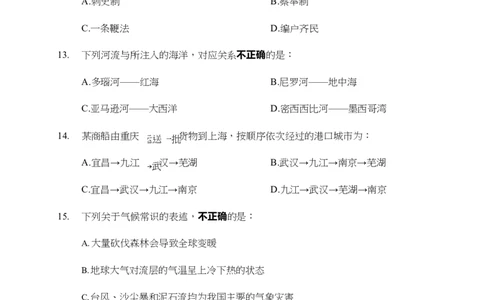 《行测》全真模拟试卷（二）_2025春招题库汇总_国企综合题库_1、国企招聘考试------笔试资料_职业能力测试_4、国企行测全真模拟试卷
