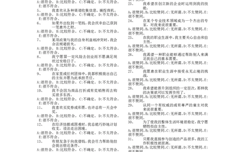 业务笔试_2025春招题库汇总_银行题库-1_银行全套上岸资料_500套面试话术_05面试话术实例_07案例_实例美的集团-招聘笔试题库（共76个岗位的笔试题）_华润hr_各单位笔试题库_营销类
