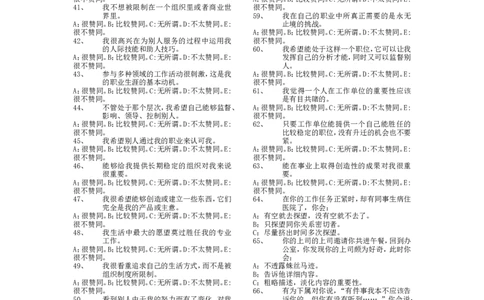 业务笔试_2025春招题库汇总_银行题库-1_银行全套上岸资料_500套面试话术_05面试话术实例_07案例_实例美的集团-招聘笔试题库（共76个岗位的笔试题）_华润hr_各单位笔试题库_营销类