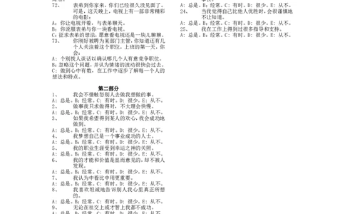 业务笔试_2025春招题库汇总_银行题库-1_银行全套上岸资料_500套面试话术_05面试话术实例_07案例_实例美的集团-招聘笔试题库（共76个岗位的笔试题）_华润hr_各单位笔试题库_营销类