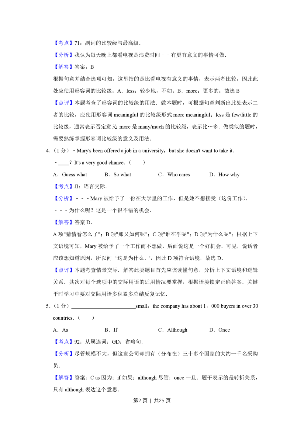 2013年高考英语试卷（天津）（解析卷）_英语历年高考真题_新&middot;PDF版2008-2025&middot;高考英语真题_英语（按省份分类）2008-2025_2008-2024&middot;（天津）英语高考真题