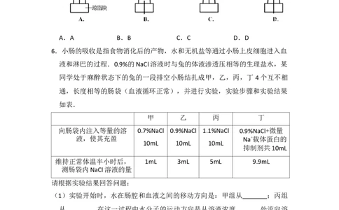 2014年高考生物试卷（大纲版）（空白卷）_生物历年高考真题_新&middot;Word版2008-2025&middot;高考生物真题_生物（按年份分类）2008-2025_2014&middot;高考生物真题