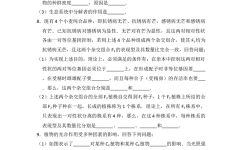 2014年高考生物试卷（大纲版）（空白卷）_生物历年高考真题_新&middot;Word版2008-2025&middot;高考生物真题_生物（按年份分类）2008-2025_2014&middot;高考生物真题